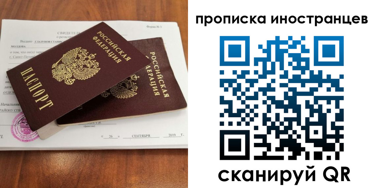 прописка штамп в Ак-Довураке