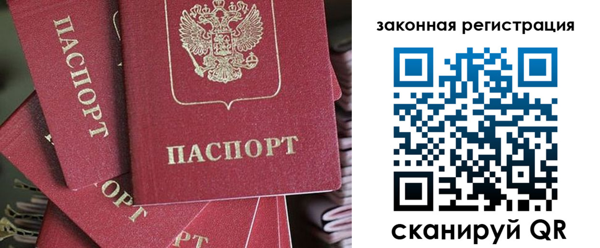 прописка иностранных граждан в Ак-Довураке