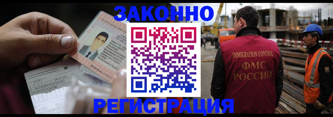 временная регистрация гарантия в Ак-Довураке